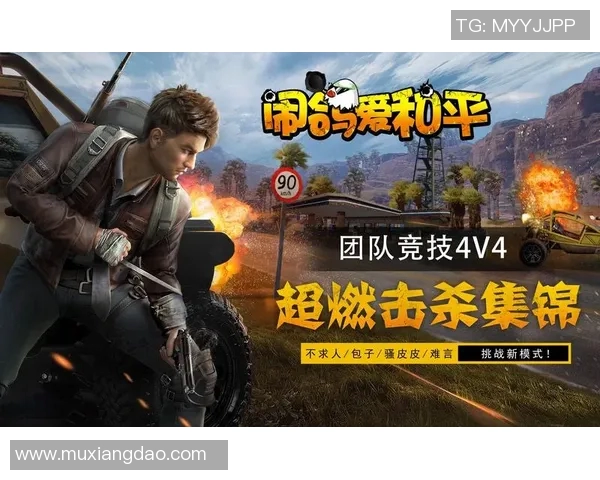 和平精英心理素质评比揭晓FPX团队荣登榜首展现强大心理素质