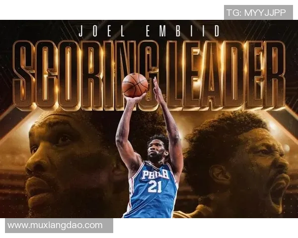 恩比德连续夺得NBA得分王创近四十年最高场均记录 恩比德连续夺得NBA得分王创近四十年最高场均记录